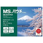 （まとめ） 明光商会 MSパウチフィルム 名刺サイズ用 100μ MP10-6095 1パック（100枚） 【×5セット】