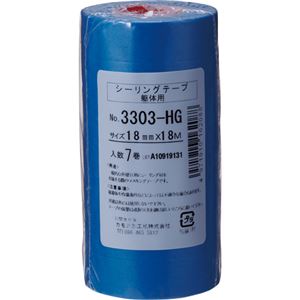 （まとめ） カモ井加工紙 シーリングテープ 躯体用 18mm×18m 3303HG18 1パック（7巻） 【×5セット】