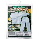 （まとめ） 川西工業 ビニール レインスーツ L #1500L 1着 【×5セット】