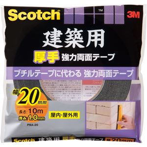 （まとめ） 3M スコッチ 建築用厚手 強力両面テープ 20mm×10m PBA-20 1巻 【×3セット】