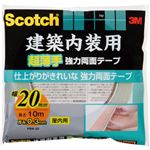 （まとめ） 3M スコッチ 建築内装用超薄手 強力両面テープ 20mm×10m PBW-20 1巻 【×3セット】