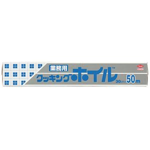 （まとめ） 東洋アルミ クッキングホイル 業務用ワイド 30cm×50m 1本 【×5セット】