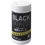 （まとめ） レイメイ藤井 ブラックボード専用クリーナー LPD808 1個（60枚） 【×10セット】