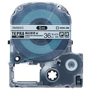 （まとめ） キングジム テプラ PRO テープカートリッジ 備品管理ラベル 36mm 銀／黒文字 SM36XC 1個 【×2セット】