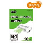 TANOSEE ラミネートフィルム B4 グロスタイプ(つや有り) 250μ 1パック(50枚)