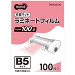 （まとめ） TANOSEE ラミネートフィルム B5 マットタイプ（片面つや消し） 100μ 1パック（100枚） 【×2セット】