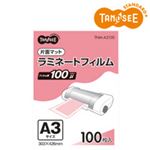 TANOSEE ラミネートフィルム A3 マットタイプ(片面つや消し) 100μ 1パック(100枚)