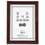 （まとめ） TANOSEE 賞状額縁（金ラック） A4大 1枚 【×5セット】