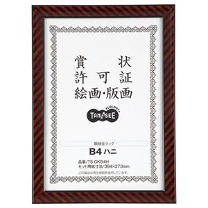 （まとめ） TANOSEE 賞状額縁（金ラック） B4（八二） 1枚 【×5セット】