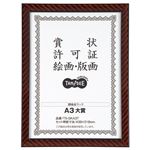 （まとめ） TANOSEE 賞状額縁（金ラック） A3大賞 1枚 【×5セット】