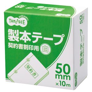 （まとめ） TANOSEE 製本テープ 契約書割印用 50mm×10m ホワイト 1巻 【×5セット】