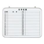 （まとめ） TANOSEE 軽量アルミ スケジュールボード 月予定表 600×70×450mm 1枚 【×2セット】