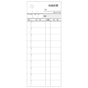 （まとめ） ヒサゴ お会計票 70×175mm 2枚複写 ミシン目10本入 3252 1箱（300組） 【×5セット】
