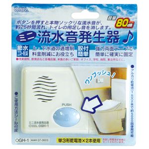 （まとめ） オーム電機 ミニ流水音発生器 1個 【×4セット】