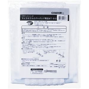 （まとめ） 山崎産業 マイクロファイバーパッド再生90 ウエットシート 205×960mm MO512-090X-MB 1枚 【×3セット】