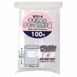 （まとめ） ジャパックス 書き込めるチャック付ポリ袋 ヨコ200×タテ280×厚み0.04mm WGI-4 1パック（100枚） 【×5セット】