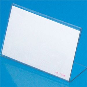 （まとめ） タカ印 カード立 L型 小 W65×H40mm アミ目ショーカード入 34-3120 1箱（10個） 【×5セット】