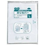 （まとめ） TANOSEE 紙袋を雨から守るポリカバー L ヨコ470×タテ680×奥行220mm 1パック（50枚） 【×5セット】