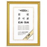 （まとめ） コクヨ 賞状額縁（金ケシ） 賞状A3（大賞） カ-32N 1枚 【×3セット】