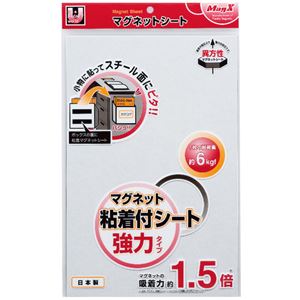 （まとめ） マグエックス マグネット粘着付シート 強力タイプ 大 300×200×1.2mm MSWFP-2030 1枚 【×5セット】
