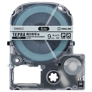 （まとめ） キングジム テプラ PRO テープカートリッジ 備品管理ラベル 9mm 銀／黒文字 SM9XC 1個 【×5セット】