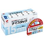 （まとめ） ニチバン ナイスタック 両面テープ はくり紙がはがしやすいタイプ ブンボックス 大巻 15mm×18m NWBB-DE15 1パック（10巻） 【×2セット】