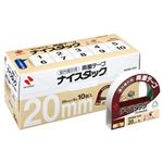 （まとめ） ニチバン ナイスタック 両面テープ 屋外掲示用 ブンボックス 大巻 20mm×5m NWBB-N20 1パック（10巻） 【×2セット】