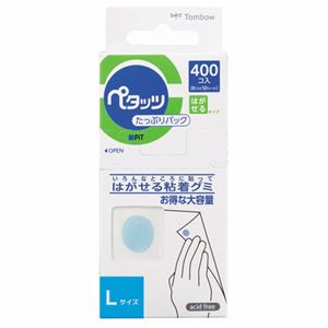 （まとめ） トンボ鉛筆 グミのり ペタッツ たっぷりパック L ブルー 業務用パック PD-WKV14 1パック（400個：8個×50シート） 【×8セット】