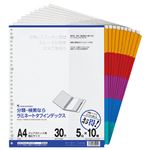 （まとめ） マルマン クリアポケット専用 ラミネートタブインデックス A4ワイド 30穴 5色5山+扉紙 LT3005F 1パック（10組） 【×4セット】