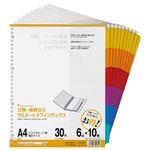（まとめ） マルマン クリアポケット専用 ラミネートタブインデックス A4ワイド 30穴 6色6山+扉紙 LT3006F 1パック（10組） 【×4セット】