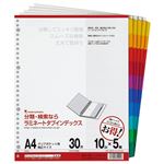 （まとめ） マルマン クリアポケット専用 ラミネートタブインデックス A4ワイド 30穴 10色10山+扉紙 LT3010F 1パック（5組） 【×4セット】