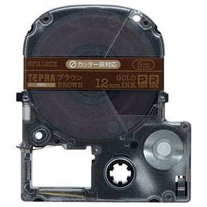 （まとめ） キングジム テプラ PRO テープカートリッジ りぼん 12mm ブラウン／金文字 SFR12CZ 1個 【×8セット】
