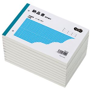（まとめ） TANOSEE 納品書（請求書付） B6ヨコ型 3枚複写 ノーカーボン 50組 1セット（10冊） 【×2セット】
