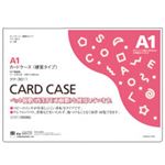 （まとめ）カードケース（環境対応） 硬質 A1 20枚