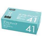 （まとめ） TANOSEE ダブルクリップ 特大 口幅41mm ブラック 1セット（100個：10個×10箱） 【×2セット】