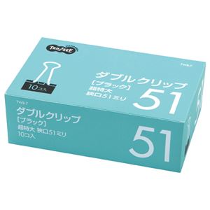 （まとめ） TANOSEE ダブルクリップ 超特大 口幅51mm ブラック 1セット（100個：10個×10箱） 【×2セット】