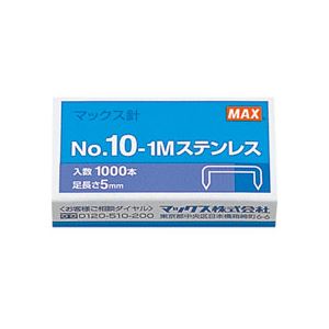 （まとめ）ホッチキス針10号 NO.10-1M ステンレス （50本連結×20個入）×20箱