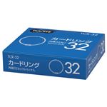 （まとめ） TANOSEE カードリング 内径32mm 1セット（100個：10個×10パック） 【×5セット】