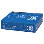 （まとめ） TANOSEE カードリング 内径38mm 1セット（100個：10個×10パック） 【×5セット】
