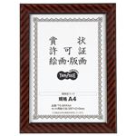 （まとめ） TANOSEE 賞状額縁（金ラック） 規格A4 1セット（5枚） 【×2セット】