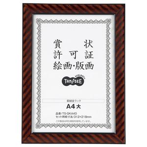（まとめ） TANOSEE 賞状額縁（金ラック） A4大 1セット（5枚） 【×2セット】