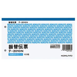（まとめ） コクヨ 振替伝票（仮受け・仮払い消費税額表示入り） タテ106×ヨコ188mm 100枚 テ-2010N 1セット（10冊） 【×4セット】