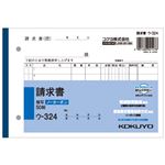 （まとめ） コクヨ NC複写簿（ノーカーボン）請求書 B6ヨコ型 2枚複写 7行 50組 ウ-324N 1セット（10冊） 【×5セット】