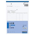 （まとめ） コクヨ NC複写簿（ノーカーボン）注文書 A5タテ型 2枚複写 16行 50組 ウ-317N 1セット（10冊） 【×5セット】
