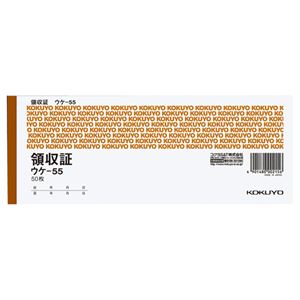 （まとめ） コクヨ 領収証 小切手判・ヨコ型 ヨコ書 二色刷り 50枚 ウケ-55 1セット（10冊） 【×4セット】