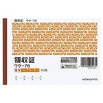 （まとめ） コクヨ BC複写領収証（バックカーボン） A6ヨコ型 ヨコ書 二色刷り 50組 ウケ-78 1セット（10冊） 【×5セット】