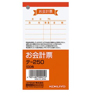 （まとめ） コクヨ お会計票 125×66mm 100枚 テ-250 1セット（10冊） 【×5セット】