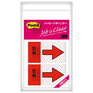 （まとめ） 3M ポストイット ジョーブ メッセージポインター 捺印用 業務用パック 684P-NH-5P 1パック（10冊） 【×3セット】