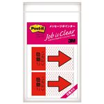 （まとめ） 3M ポストイット ジョーブ メッセージポインター 捺印用 業務用パック 684P-NH-5P 1パック（10冊） 【×3セット】