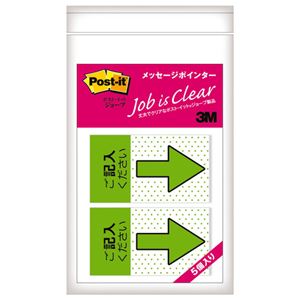 （まとめ） 3M ポストイット ジョーブ メッセージポインター 記入用 業務用パック 684P-KH-5P 1パック（10冊） 【×3セット】